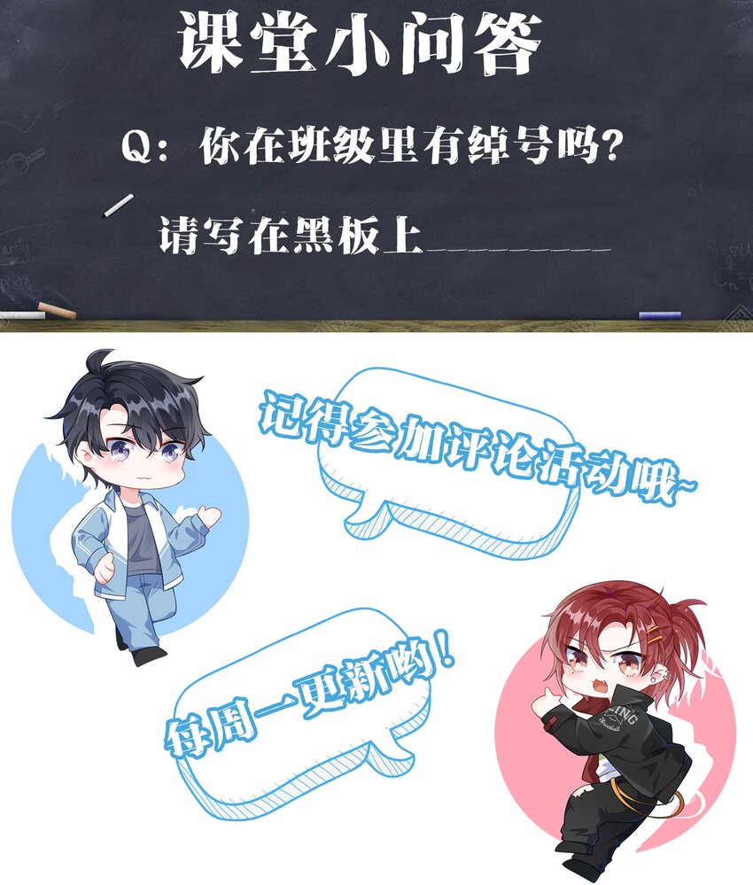 002 叫一声小哥哥呗_34