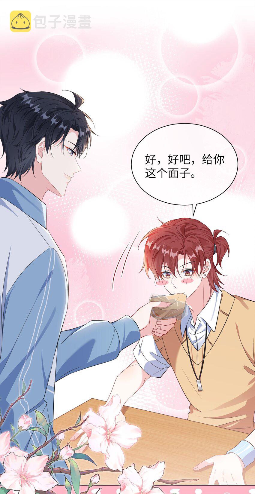 029 你想吃什么？25