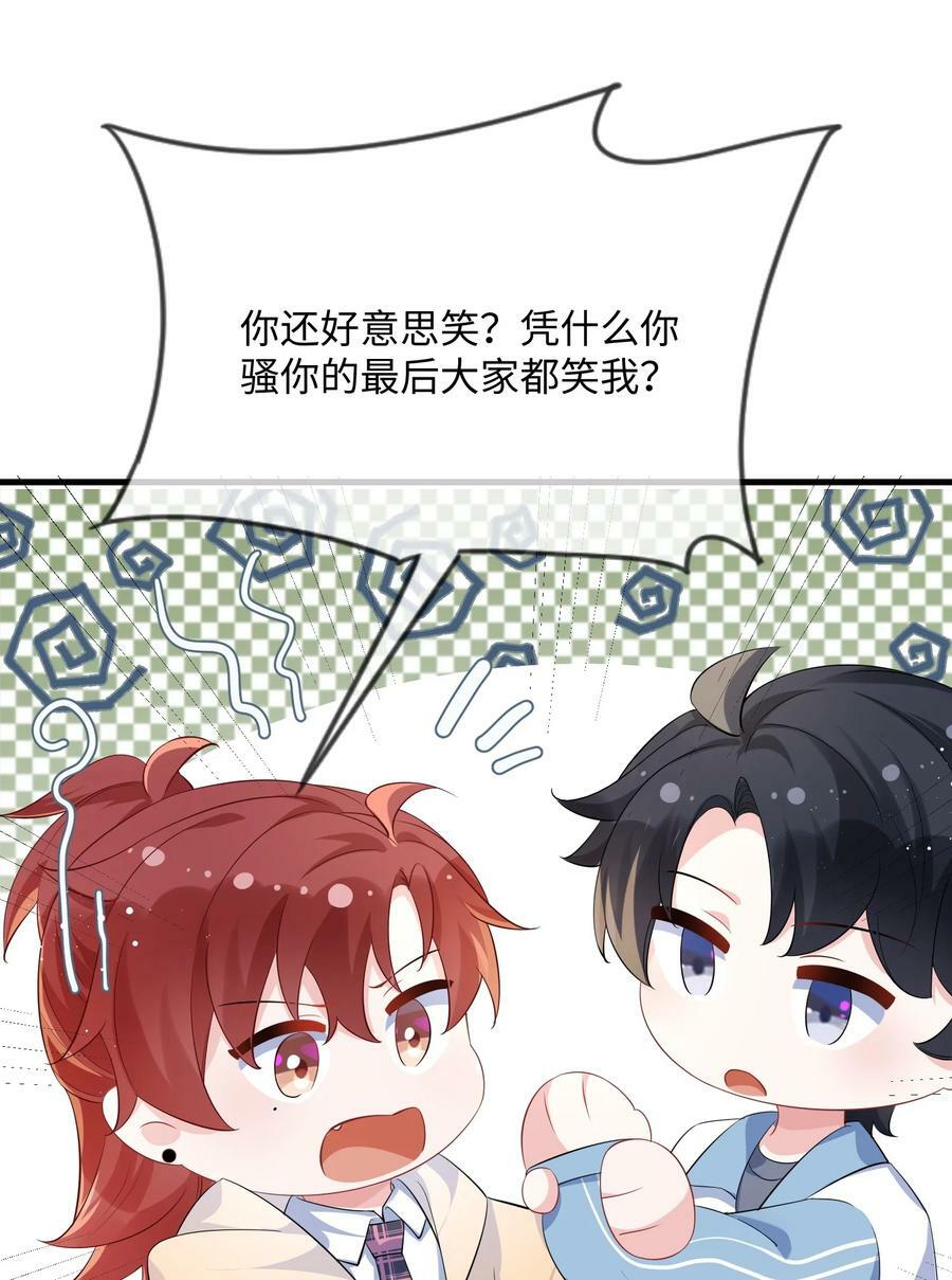 057 我怎么得罪你了？7