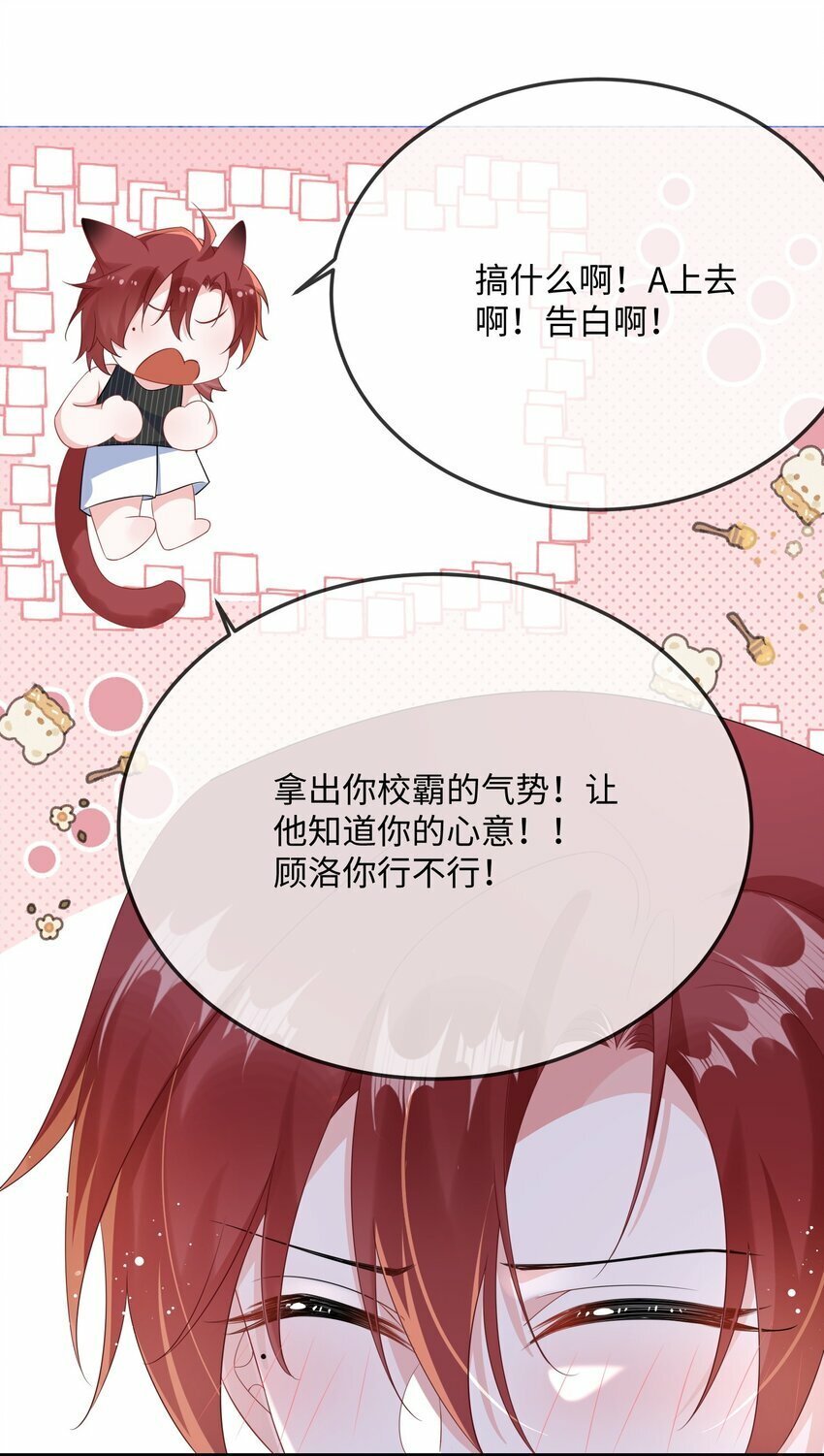 073 怎么这么不争气？10