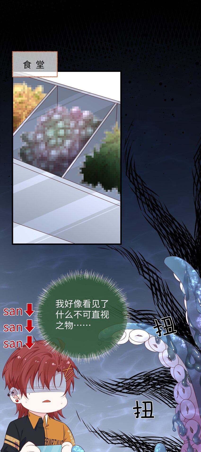 023 好像看见了不可直视之物？6
