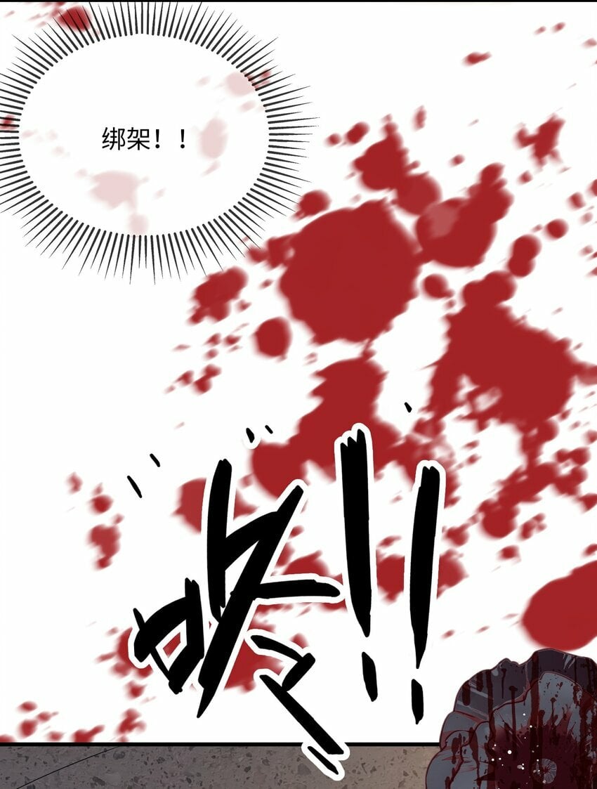 068 绑架案？！13