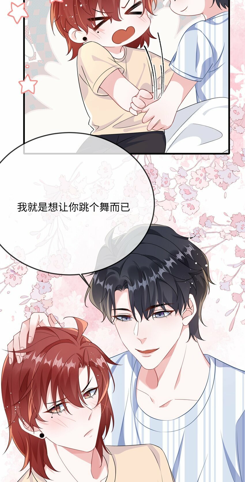 070 跳个舞吧小顾？24
