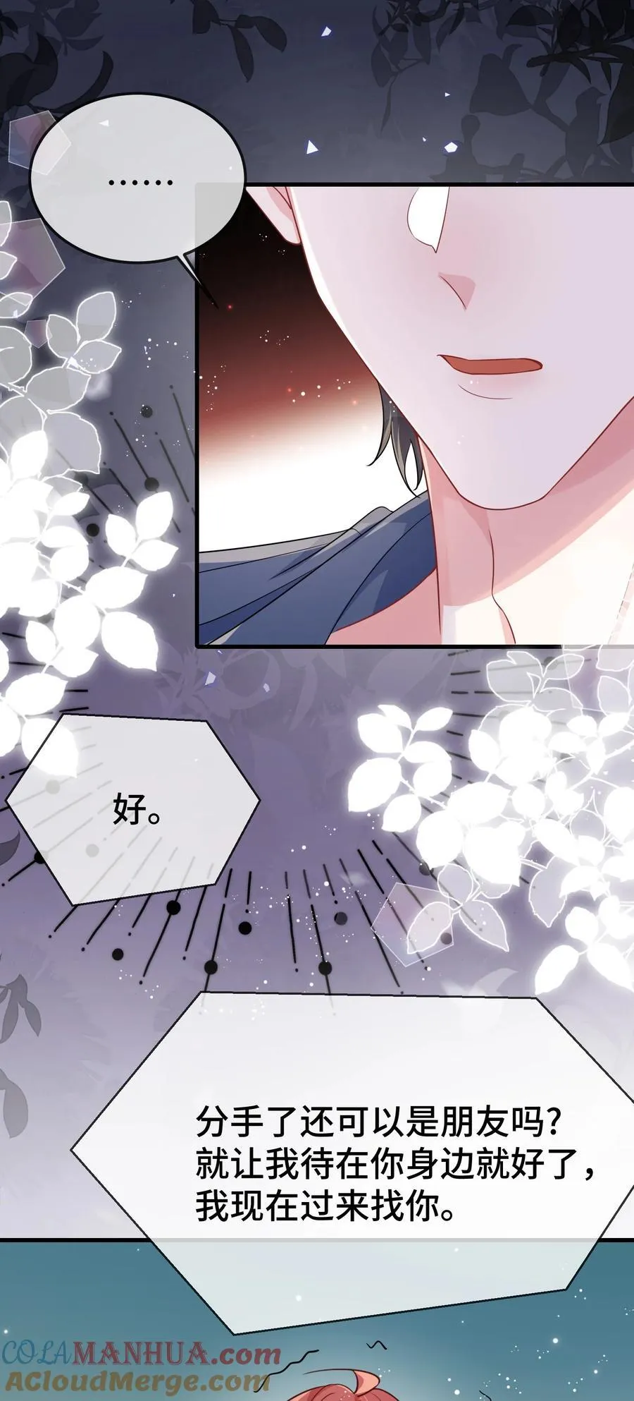 101 还可以是朋友吗？18