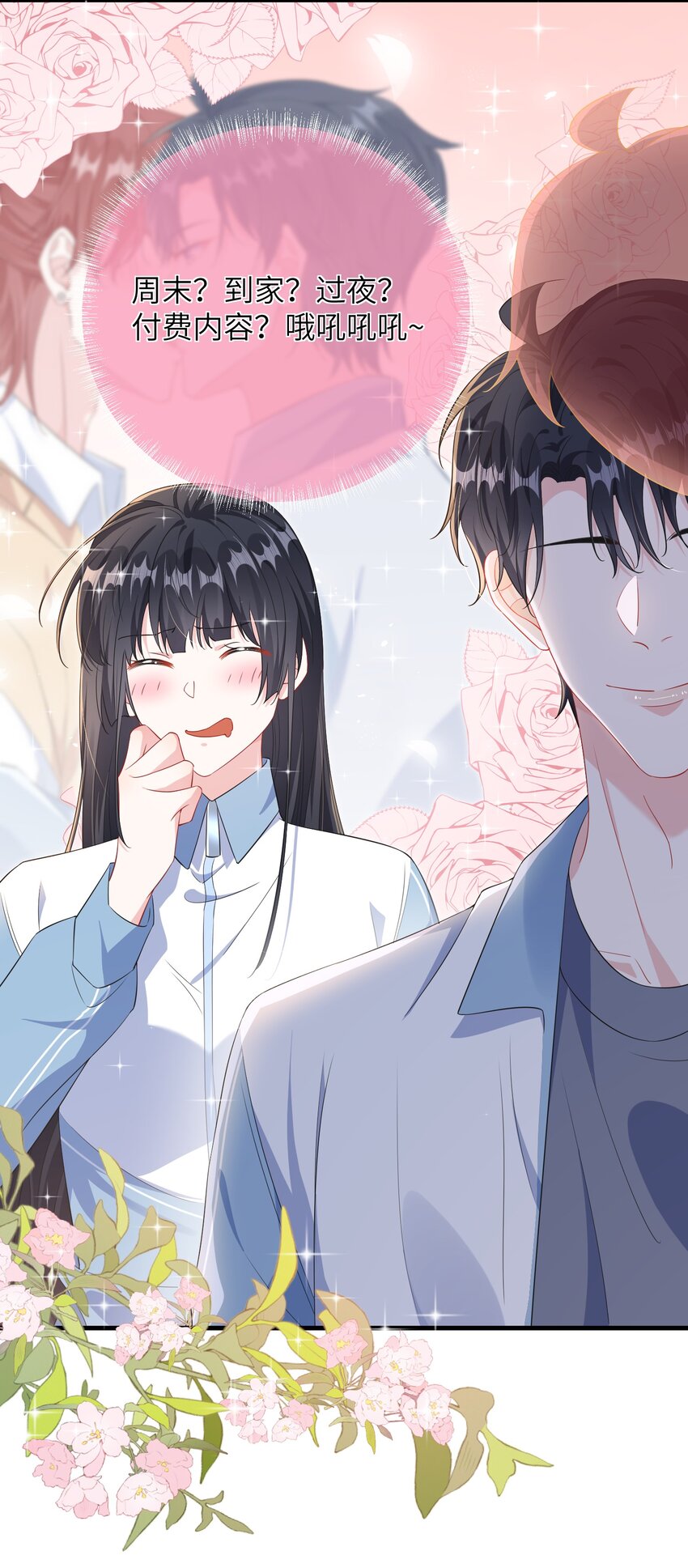 029 你想吃什么？37
