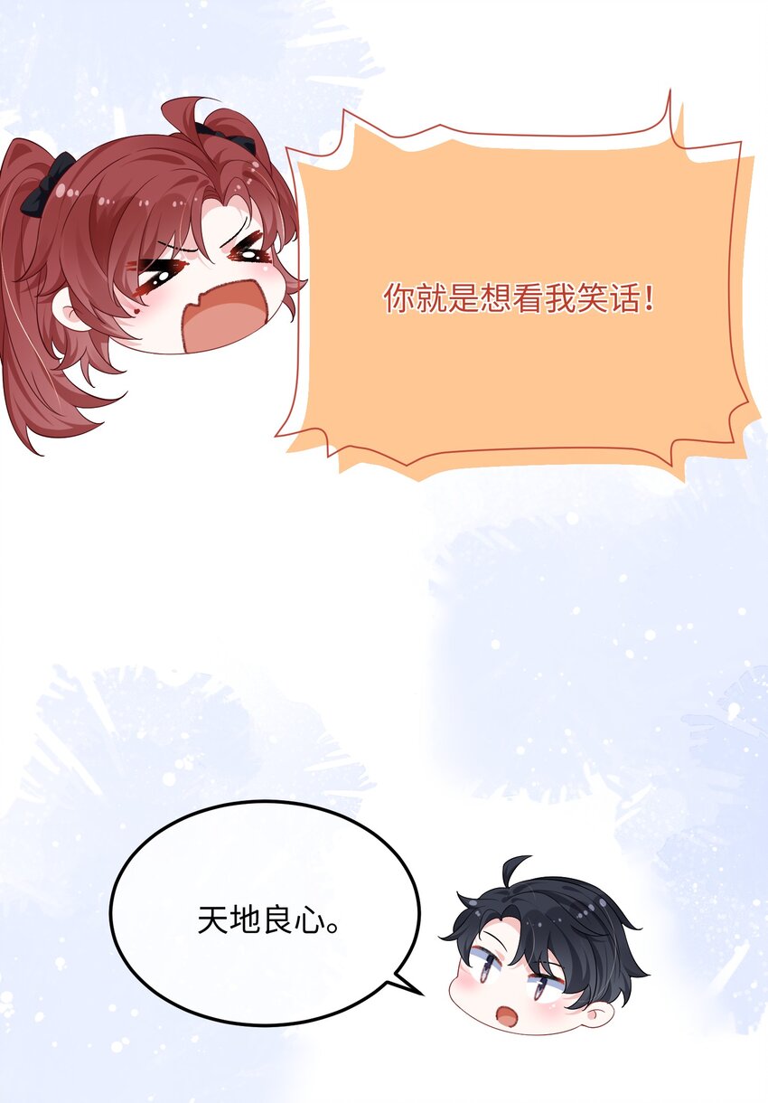 034 你是故意的吧？12