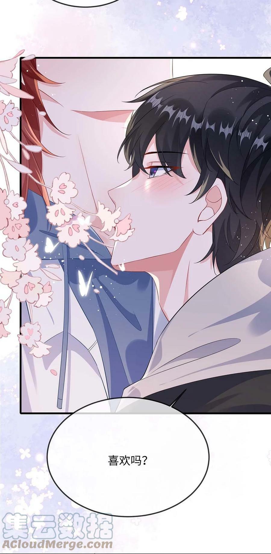 060 可以吻你吗？22