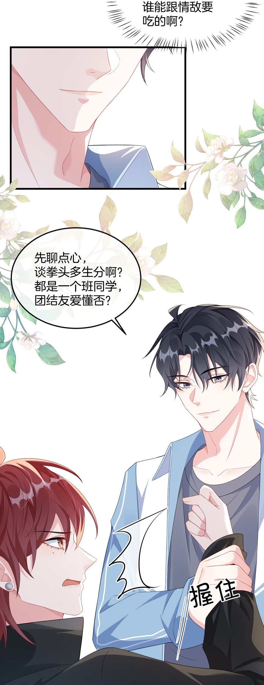 005 相亲相爱，礼尚往来_39