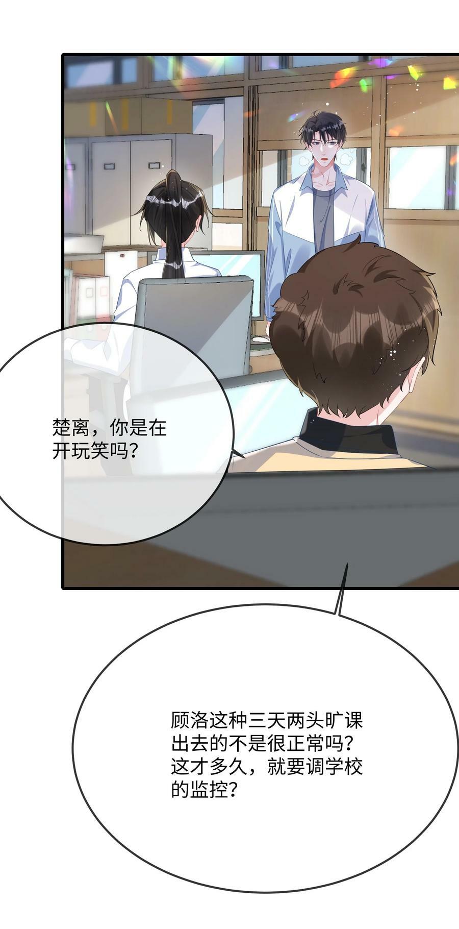 066 出事了？！19
