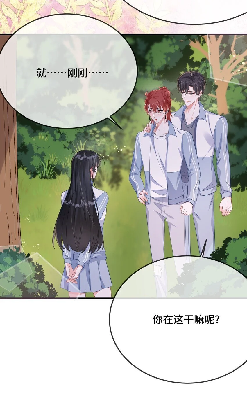 088 你要不要补偿我一下？12