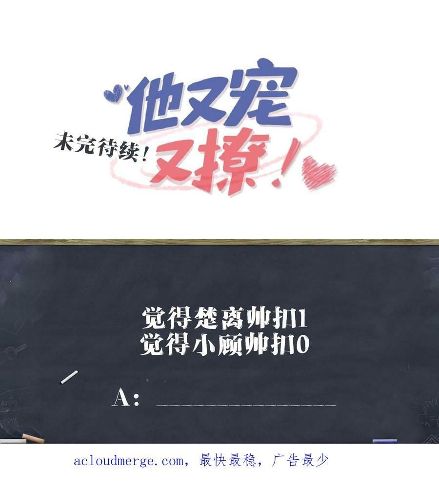 058 你对我很中意？44