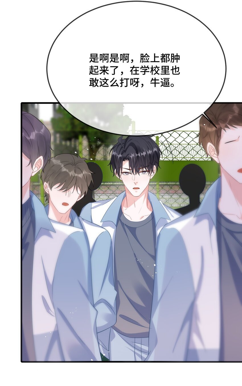 080 你又想做什么？！21