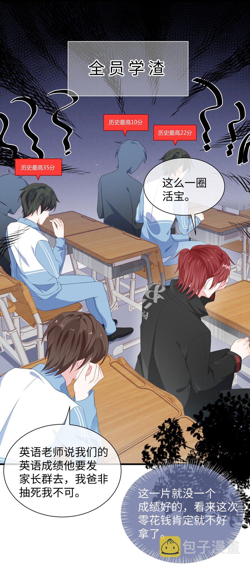006 他好像也不是很讨厌_10