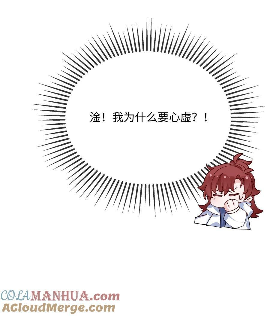 063 我为什么要心虚？！9