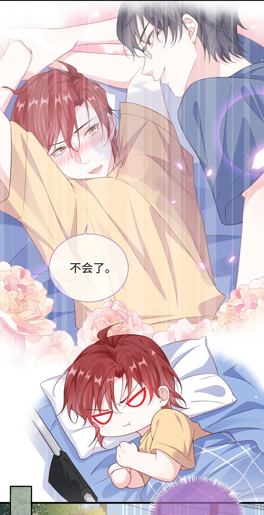 011 让不让人睡觉了？！18