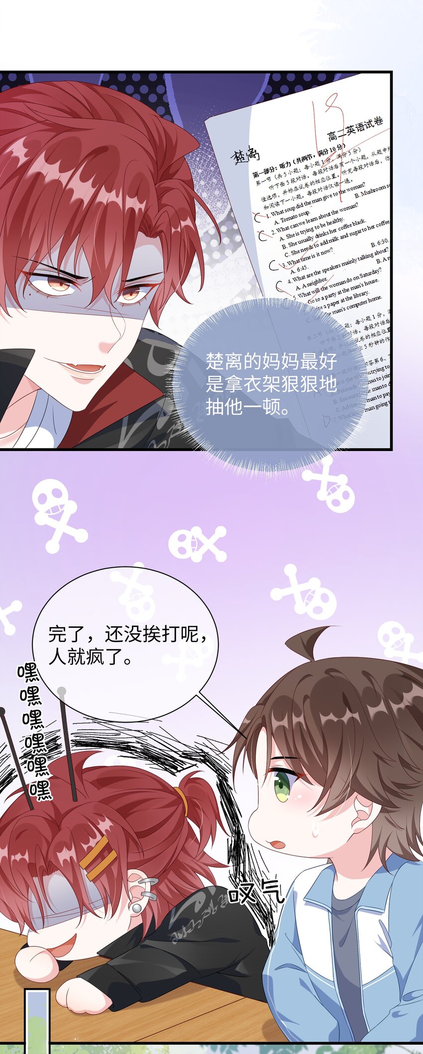 008 知道错了吗_17