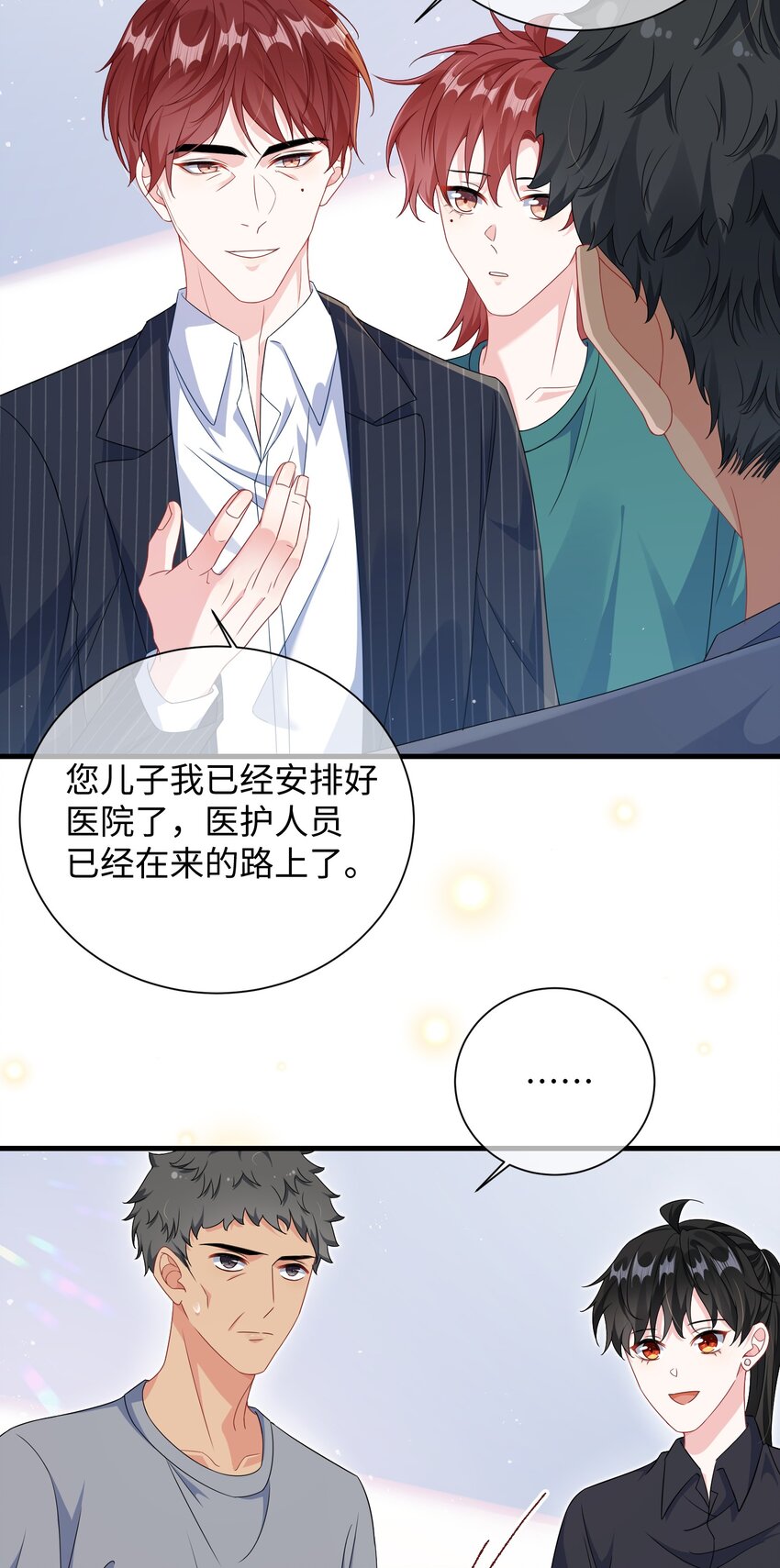 017 陷害谁呢？5