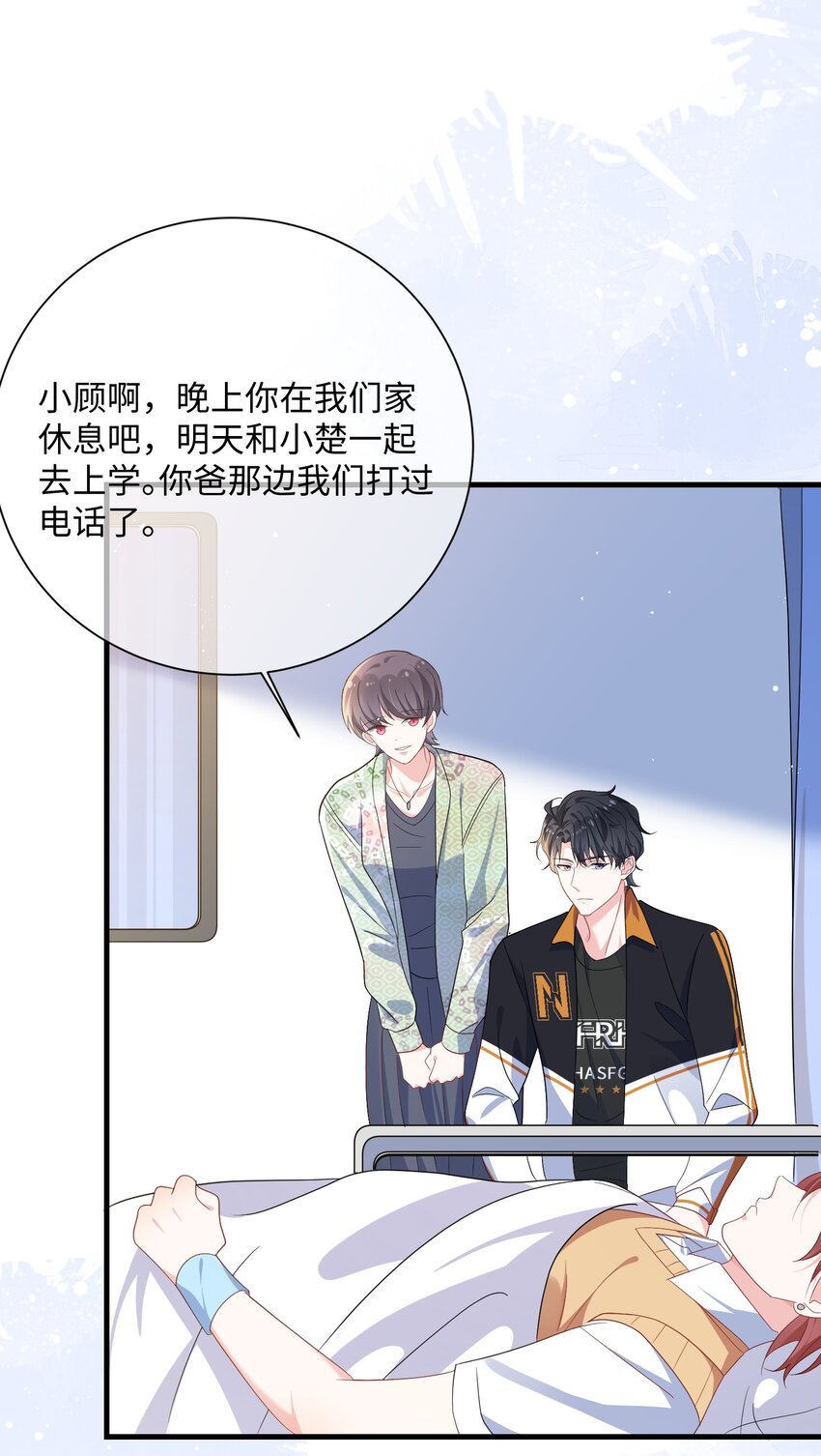033 老顾知道了？31