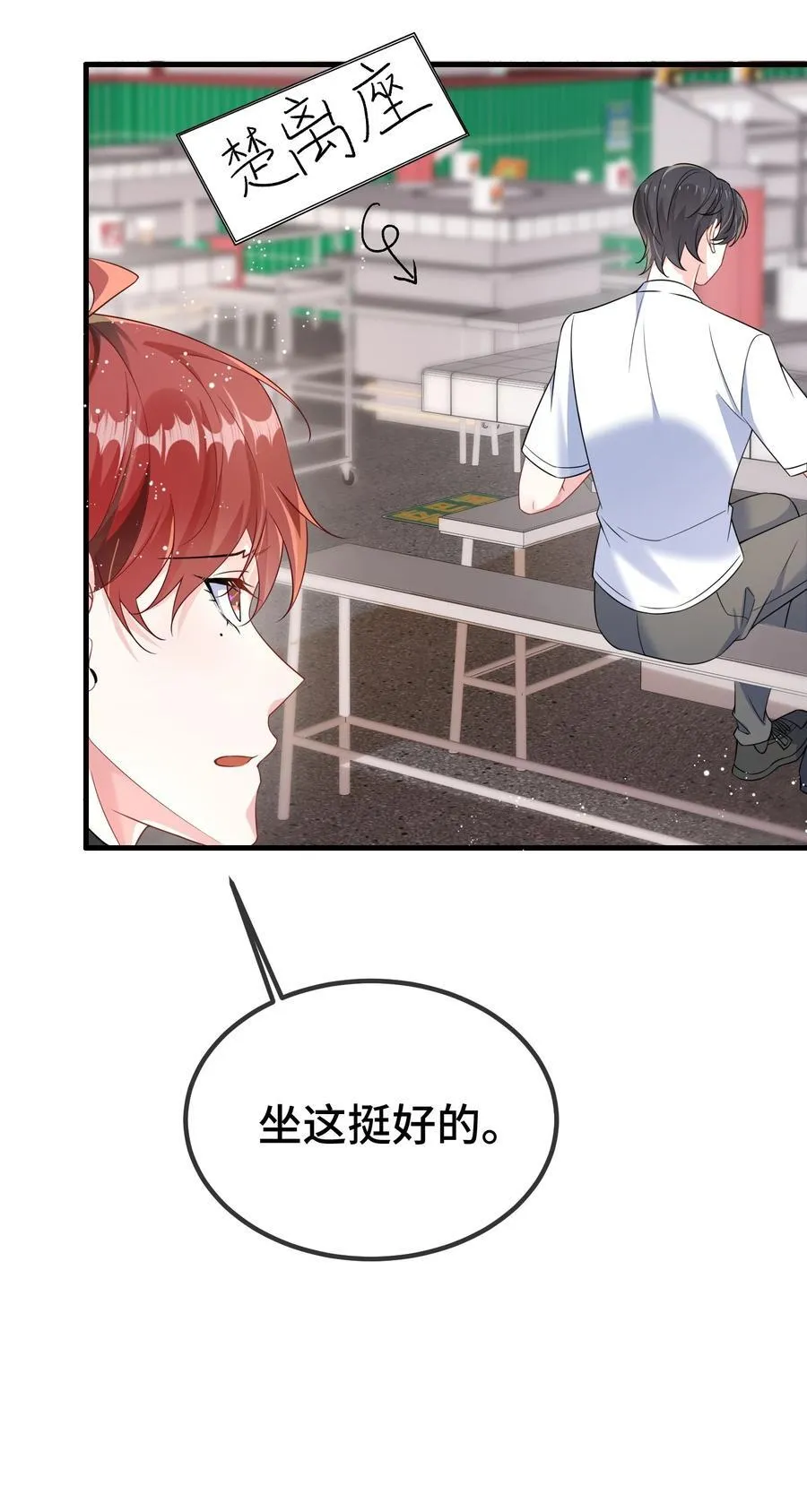 114 你今天怎么这么磨蹭？9