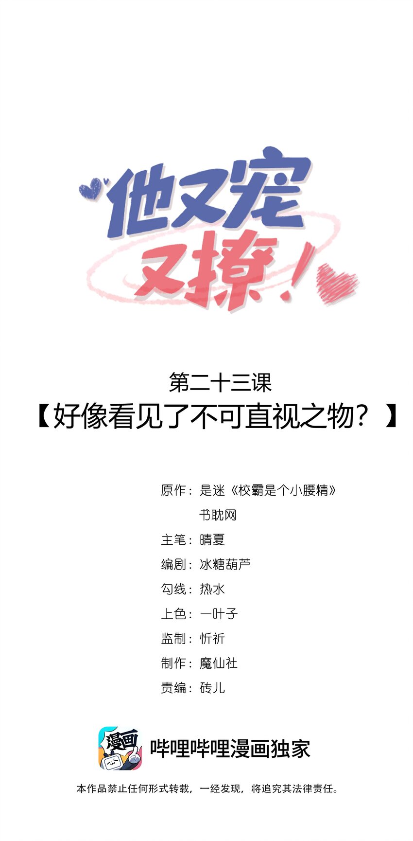 023 好像看见了不可直视之物？0