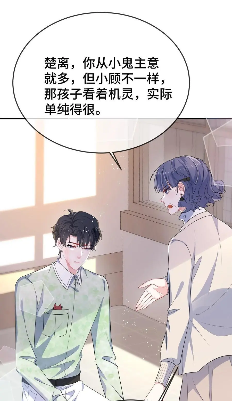 099 你怎么负责？9