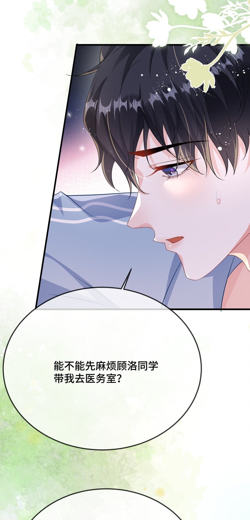 080 你又想做什么？！41