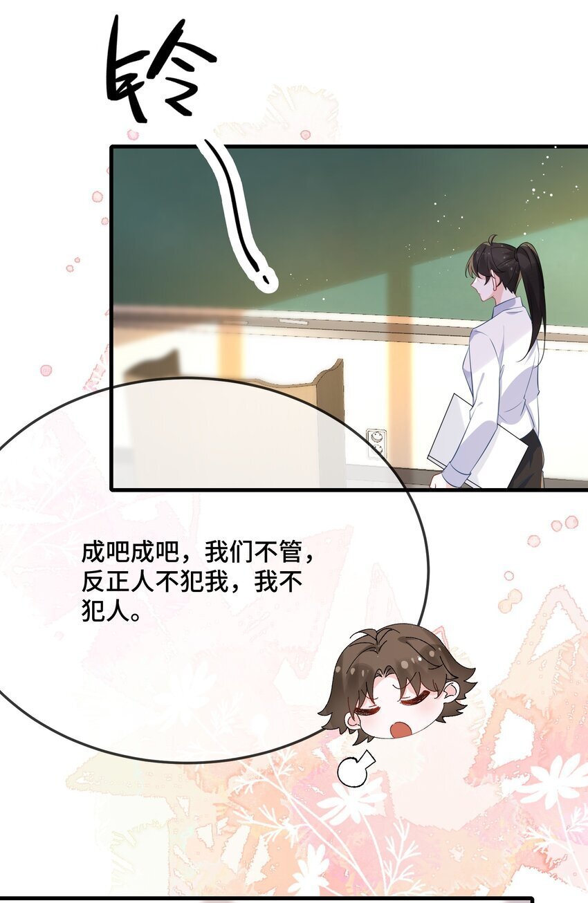 078 我可以牵你的手吗？18