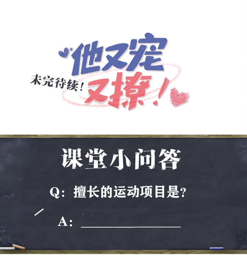 036 栽了啊，楚同学？44