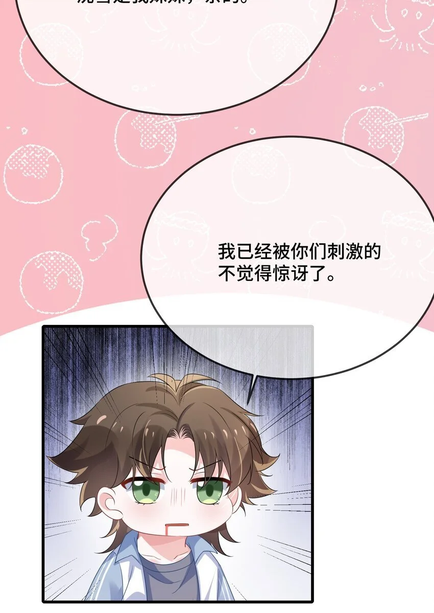 087 弯的。你介意吗？20