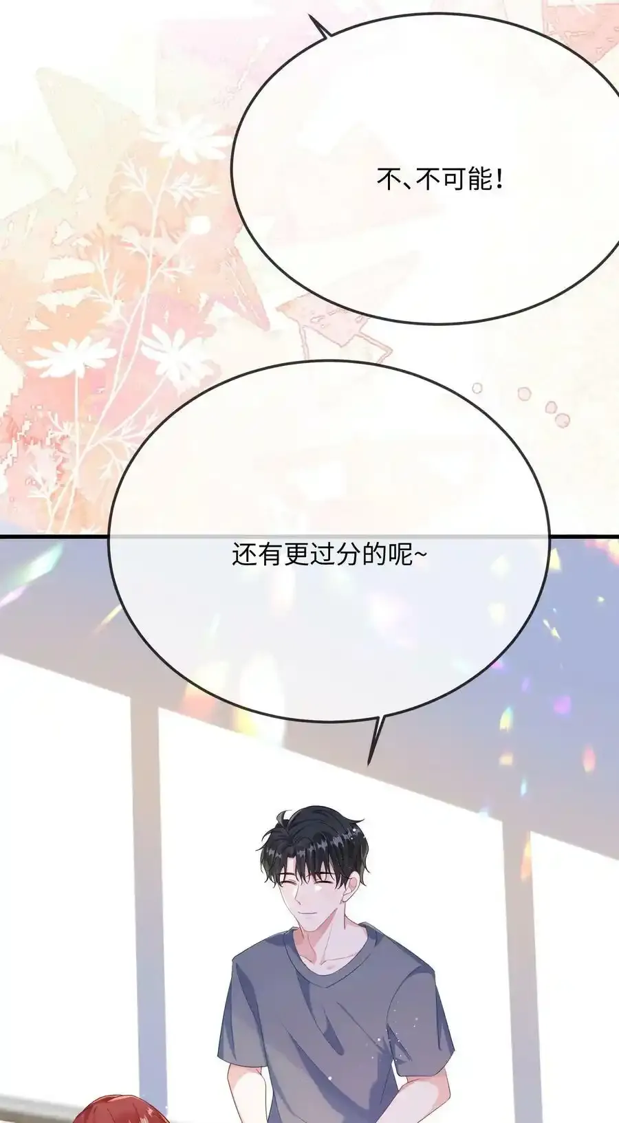 065 你不记得了？23