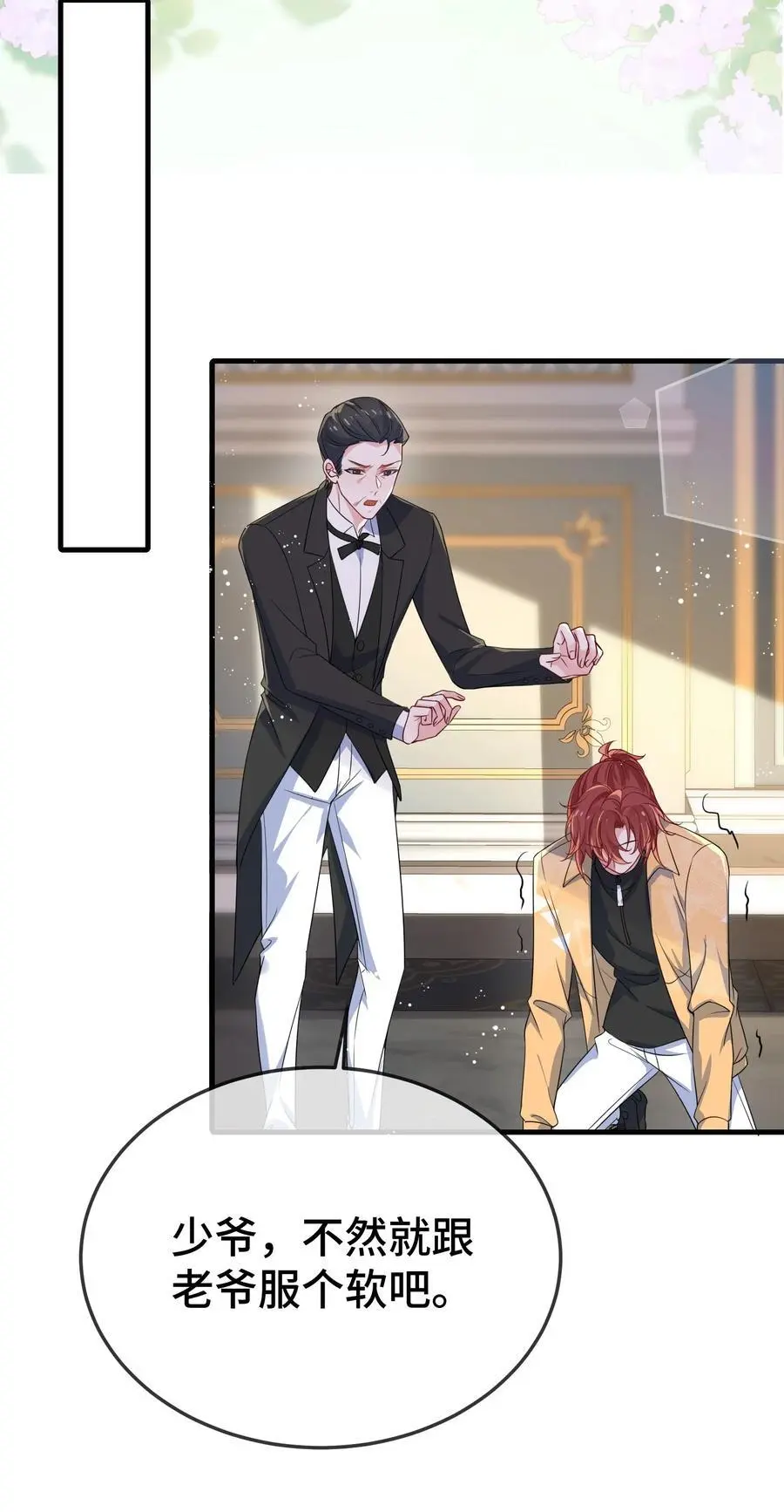 099 你怎么负责？23