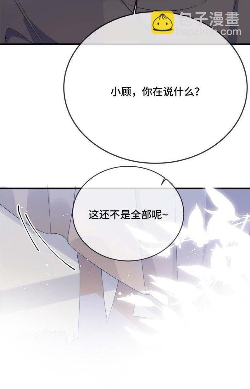 075 欺负小顾？9