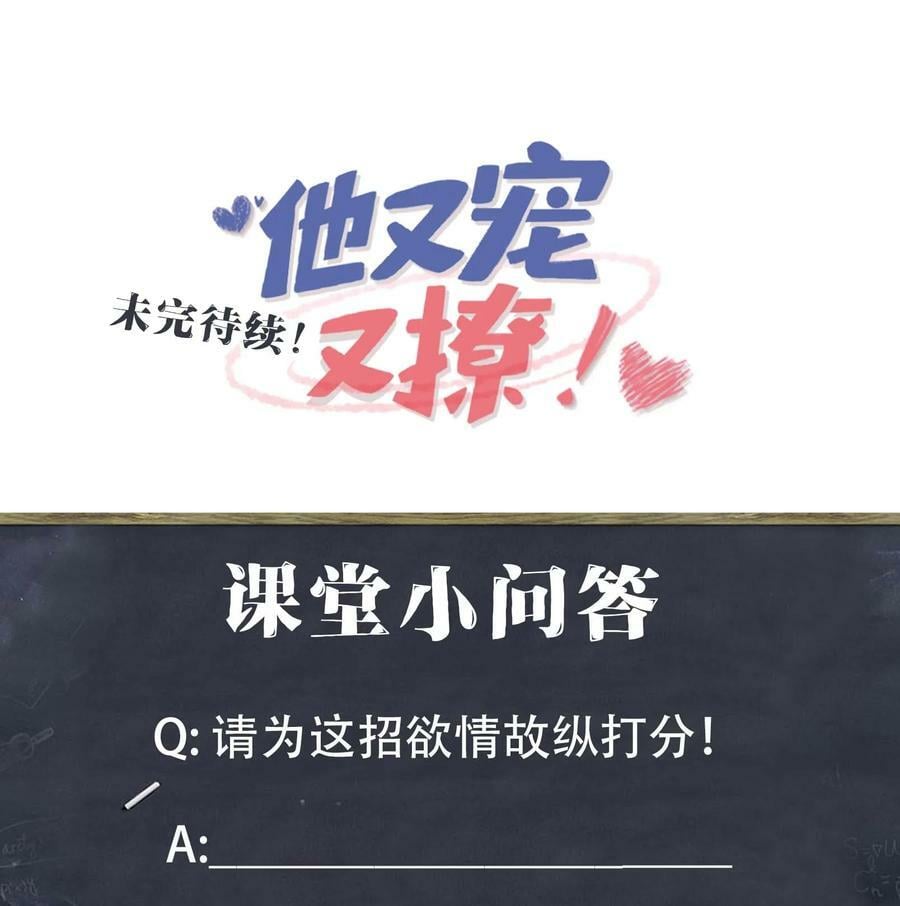 063 我为什么要心虚？！43