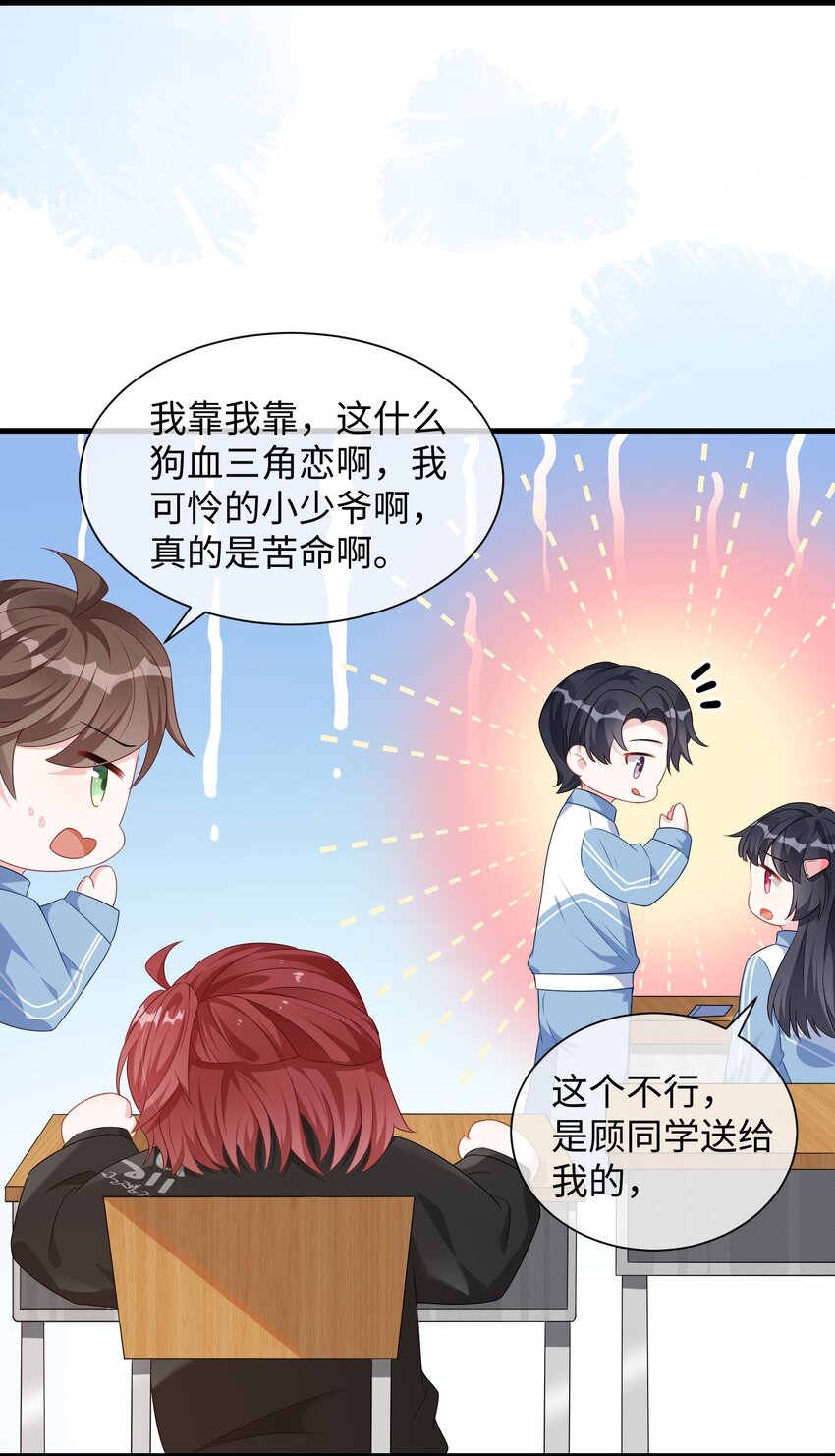 005 相亲相爱，礼尚往来_34