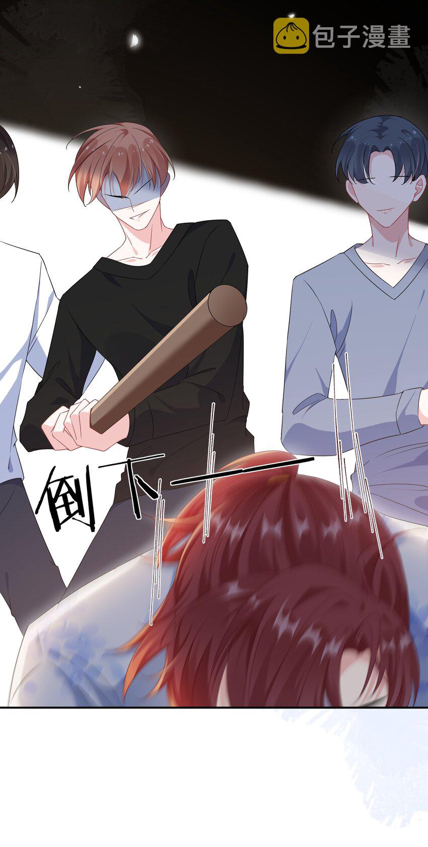 026 你在碰谁的人？25