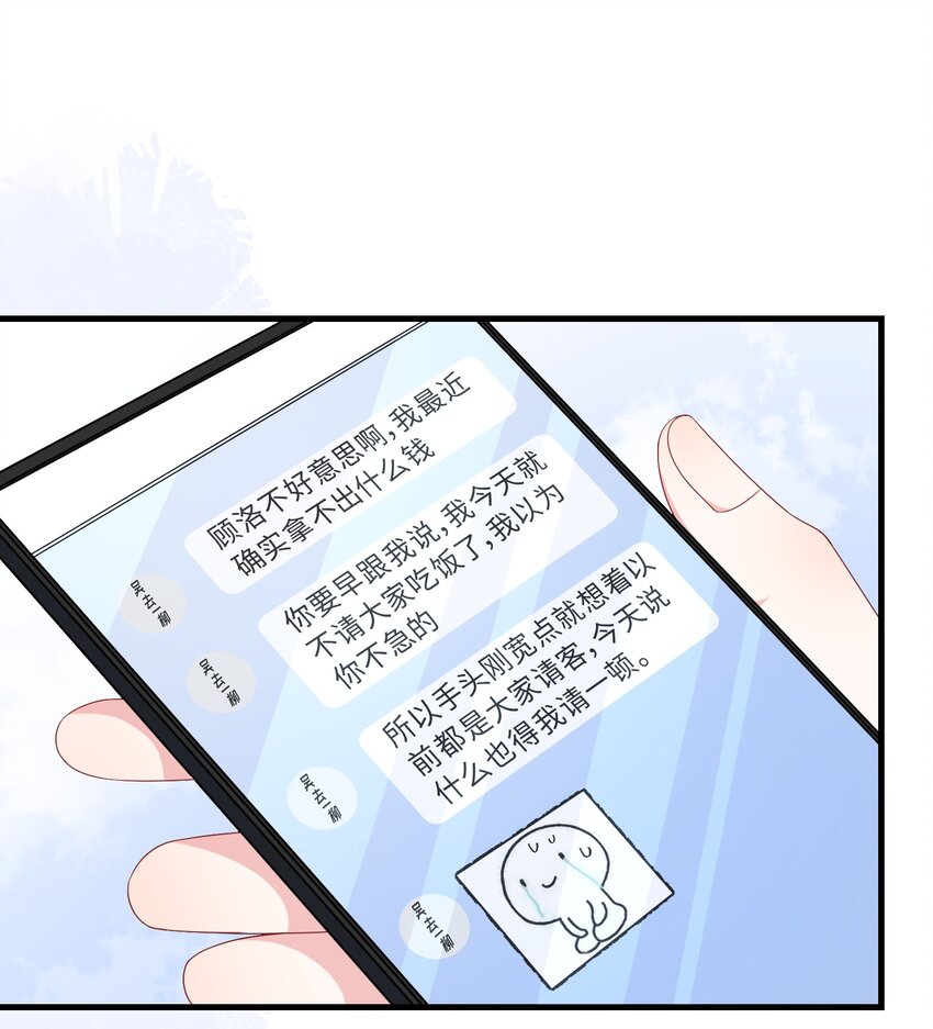 024 我是不是应该请他吃顿好的？9