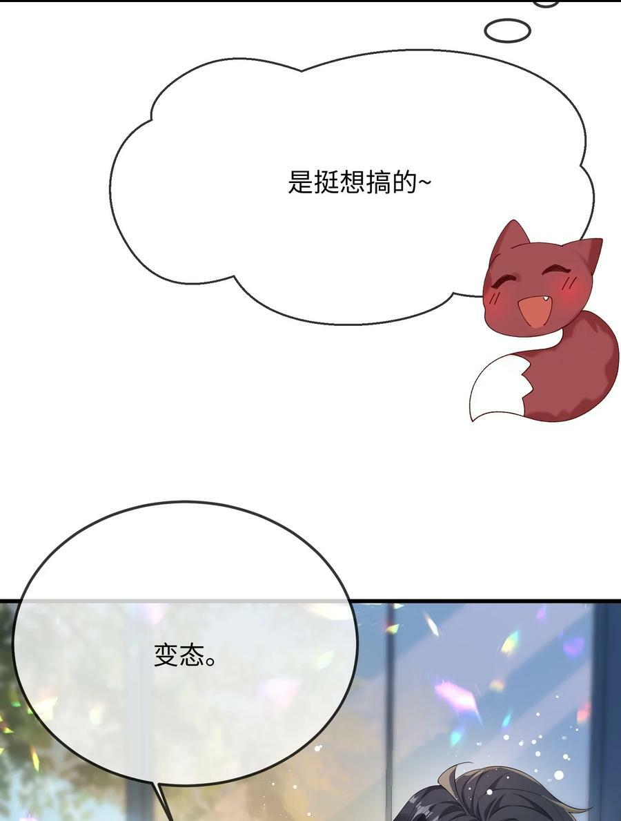 057 我怎么得罪你了？28