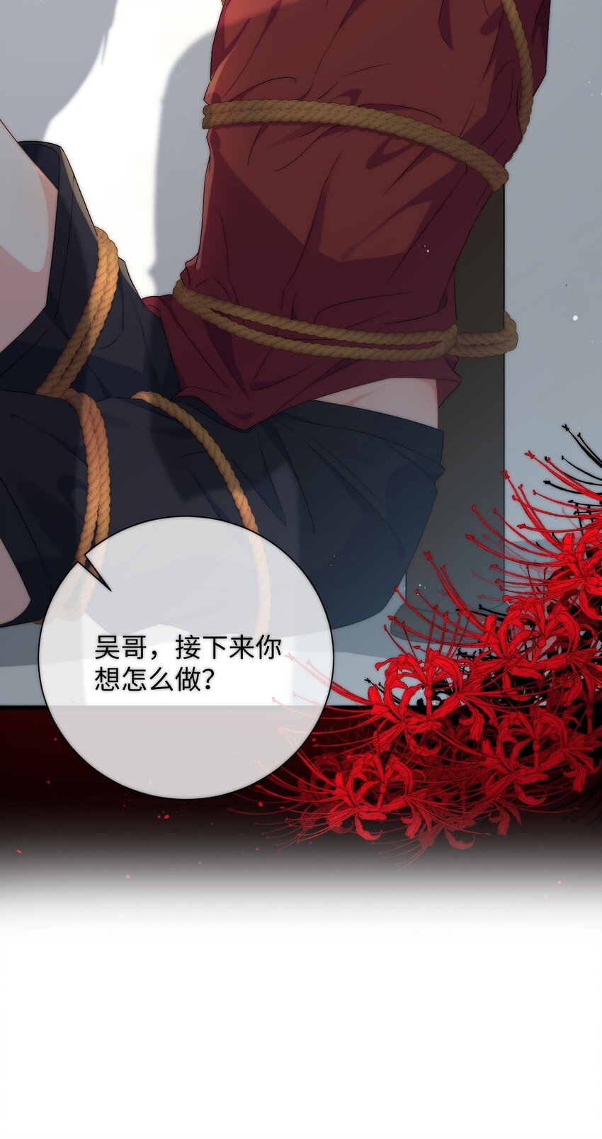 026 你在碰谁的人？36