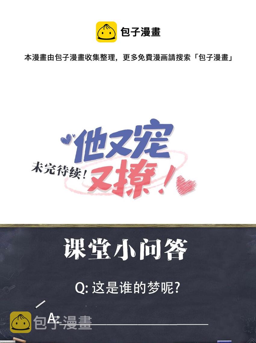 043 我的王妃是男人_49
