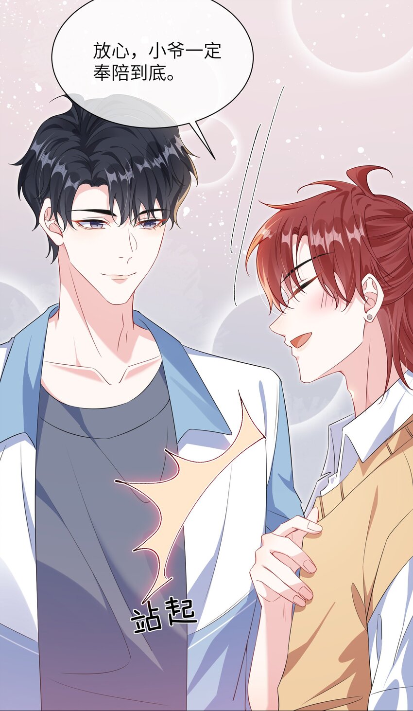 029 你想吃什么？30