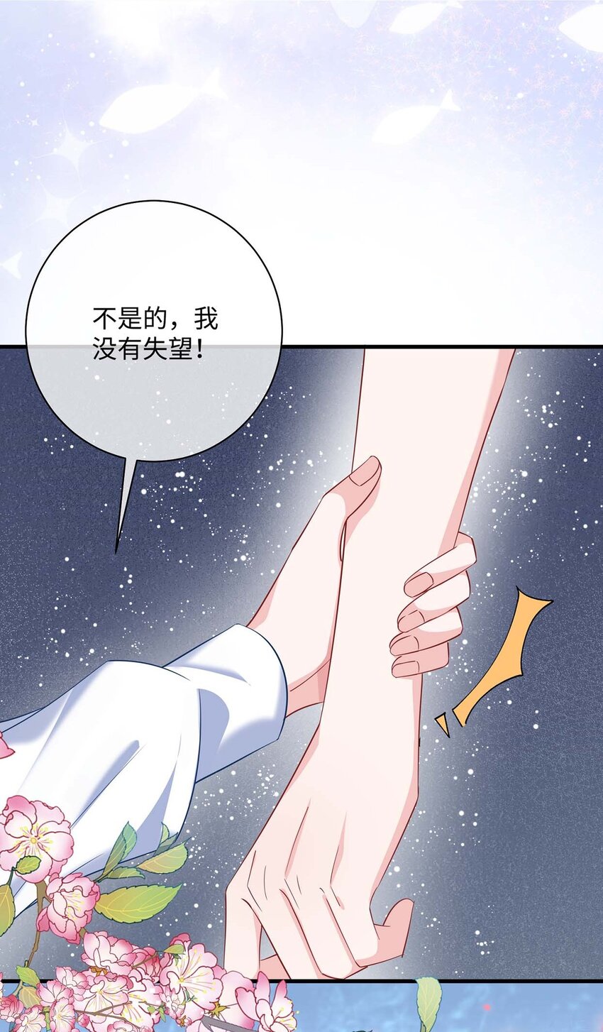 043 我的王妃是男人_38