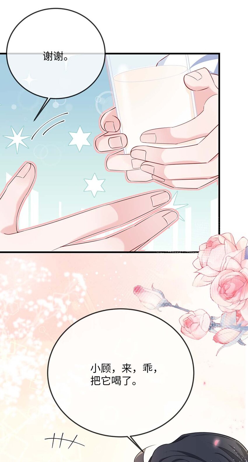 048 我嘴怎么了？5