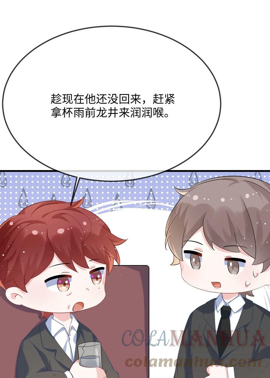 057 我怎么得罪你了？36