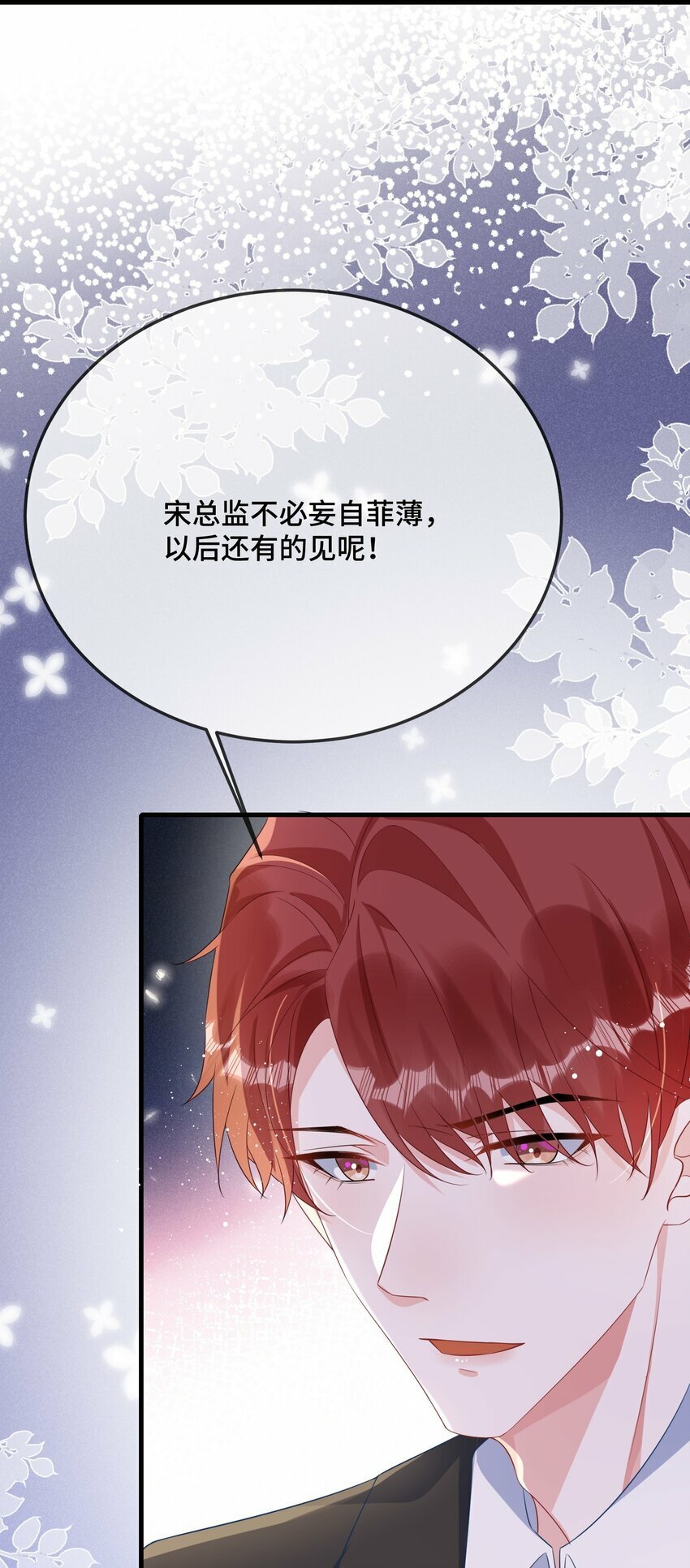 076 我好看还是他好看？35