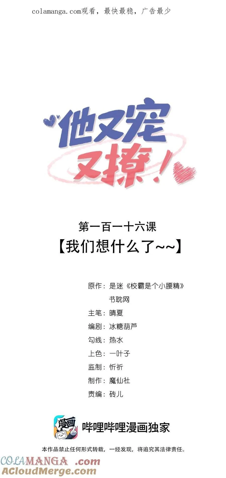 116 我们想什么了~~0