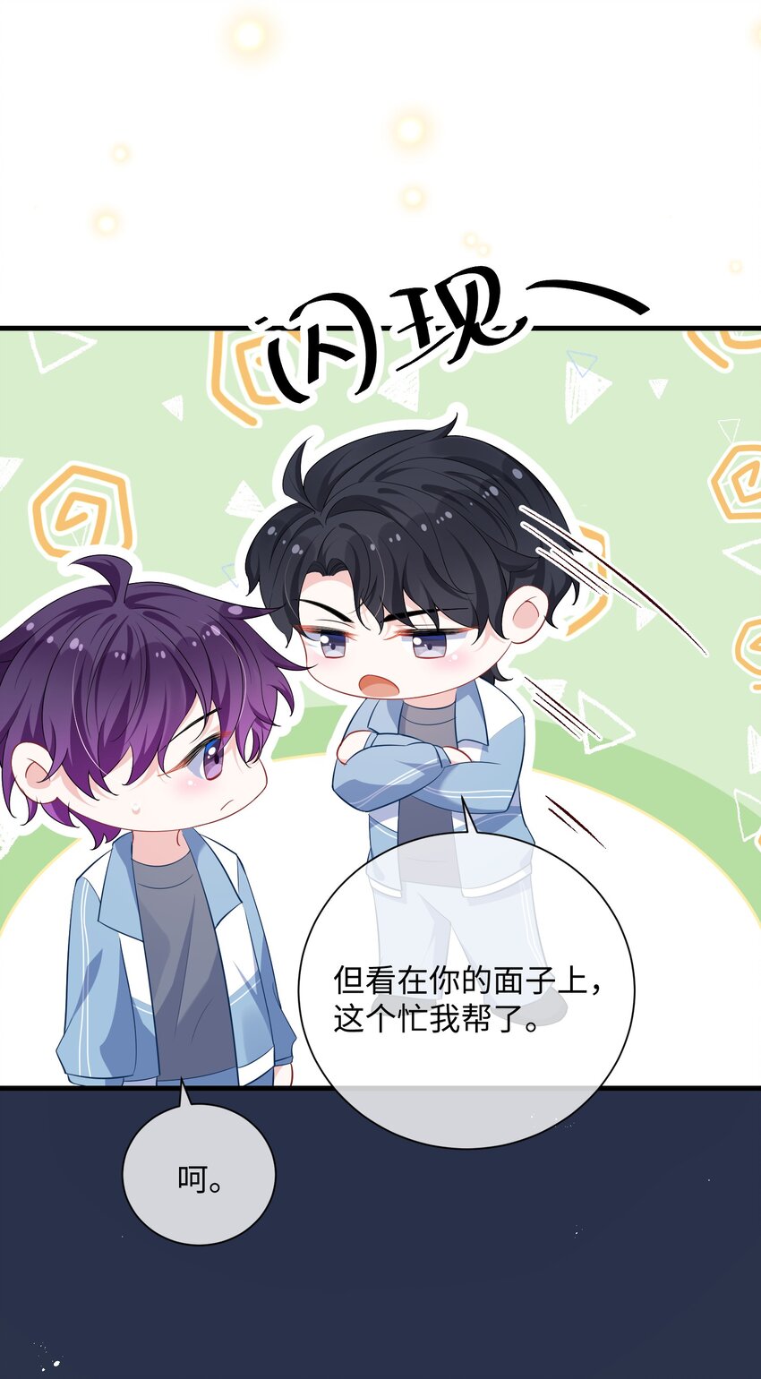 037 给什么个人空间？10