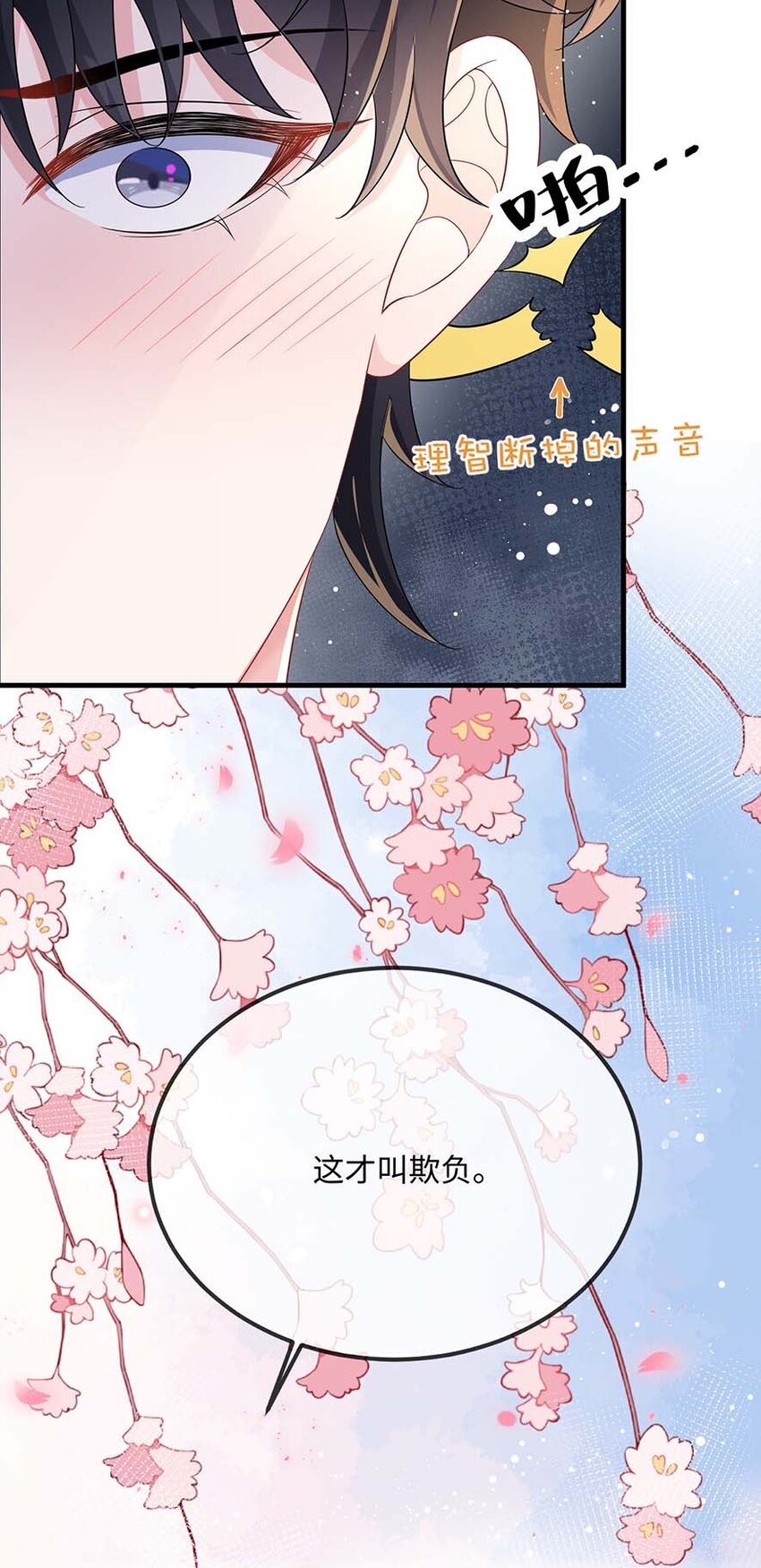 047 你咬我干嘛？15