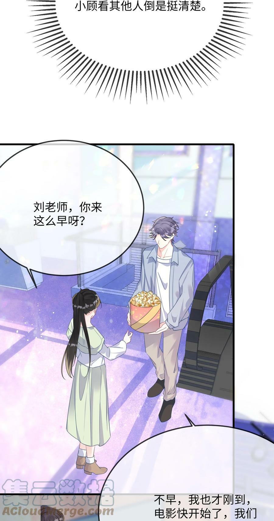 059 我能抓着你的手吗？6