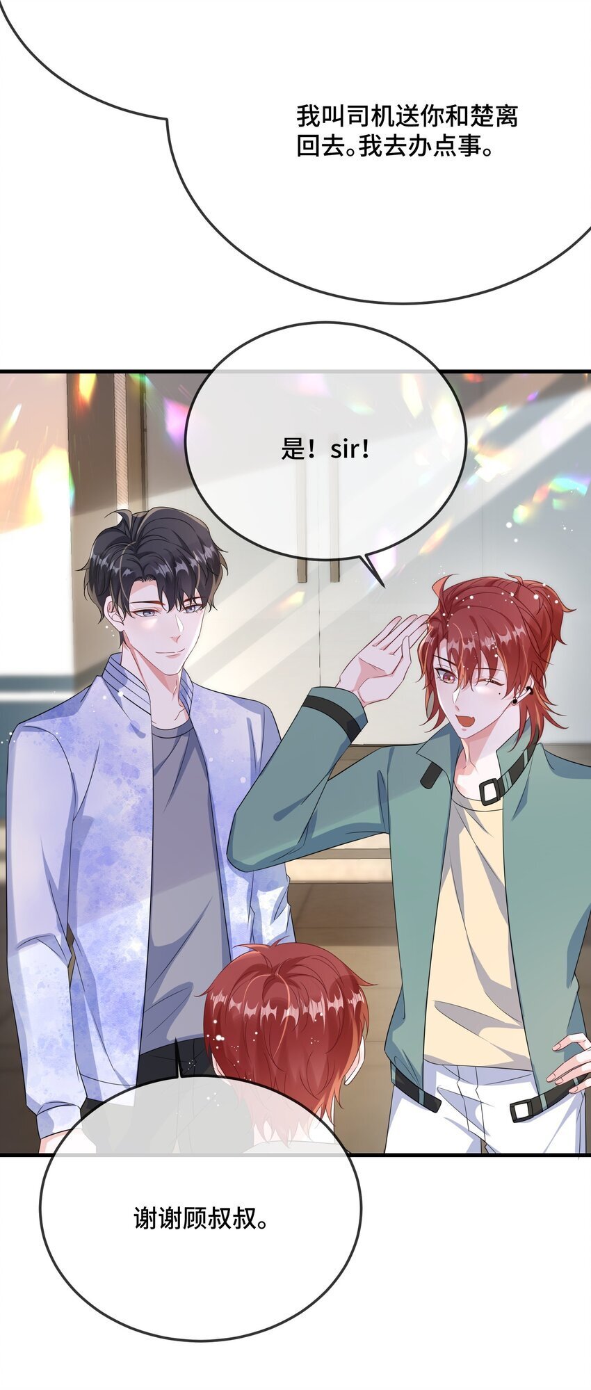 085 算谁倒霉？33