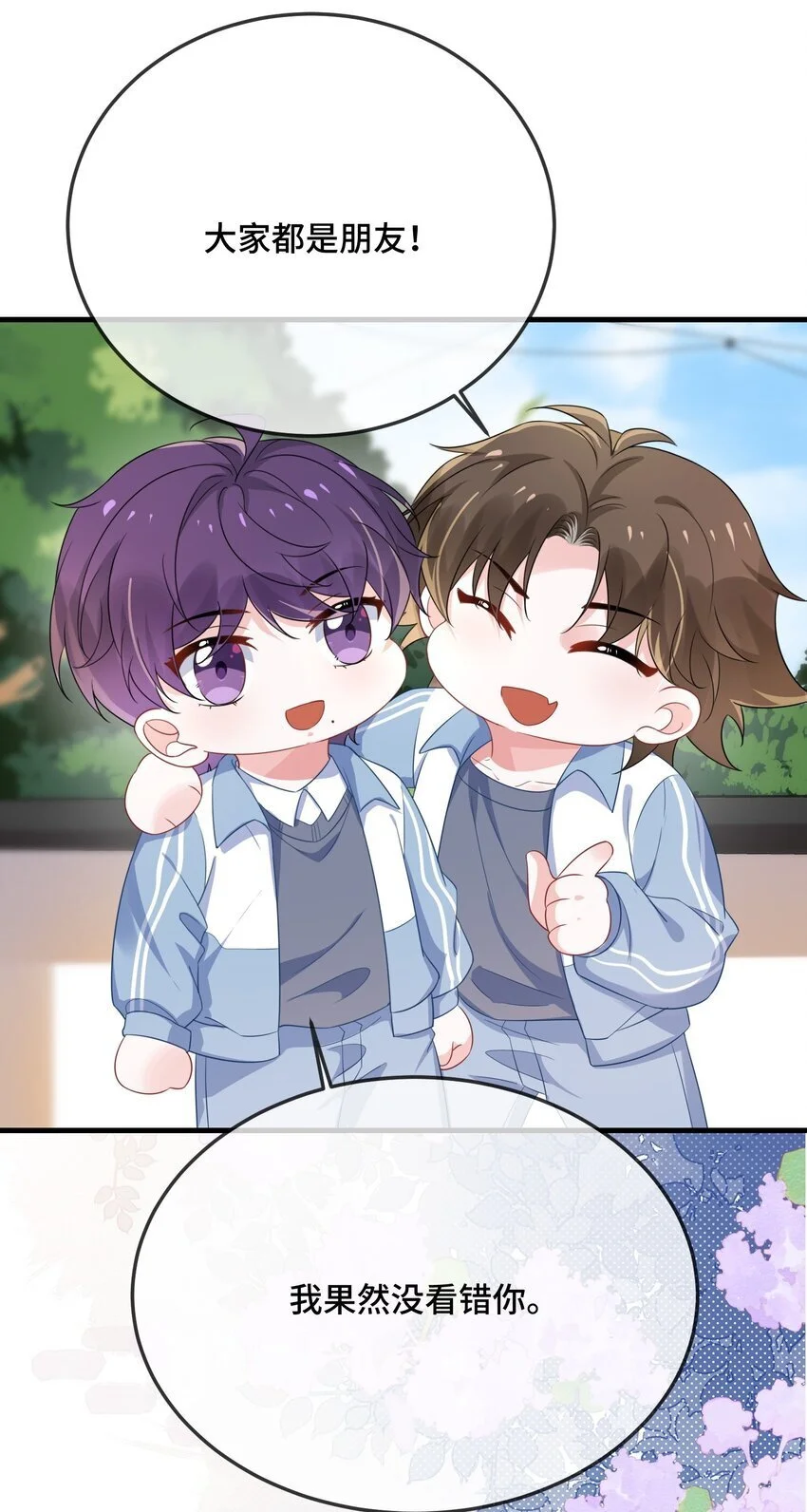 087 弯的。你介意吗？26
